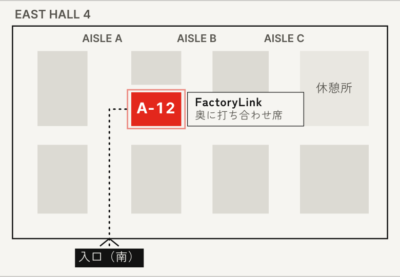 東4ホールの概略図（見本）。南側の入口から通路Aを北へ進んだ右側に、小間 A-12 がある。隣に FactoryLink の打ち合わせ席